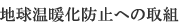 �n�����g���h�~�ւ̎�g