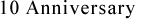 ����10���N�_�C�������h