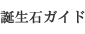 �a���΃K�C�h