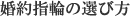 ����w�ւ̑I�ѕ�