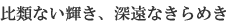 ��ނȂ��P���A�[���Ȃ���߂�