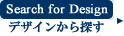 ����w�ւ��f�U�C������T��
