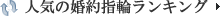 �l�C�̍���w�փ����L���O