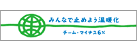 �݂�ȂŎ~�߂悤���g��