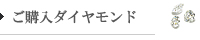 ���w��Diamond