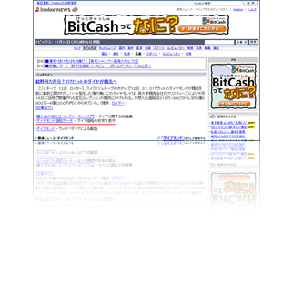 livedoor NEWS 2006.11.14