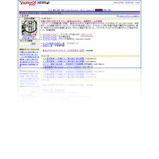 YAHOO! NEWS 2004.02.18