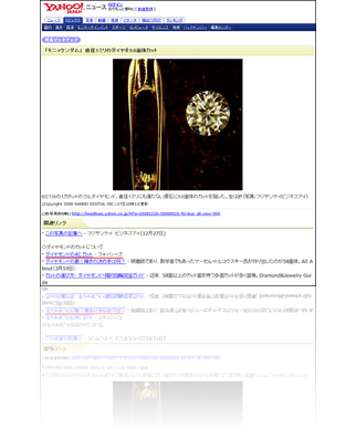 YAHOO! NEWS 2008.12.27