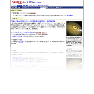 YAHOO! NEWS 2009.04.16