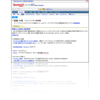 YAHOO! NEWS 2009.05.31