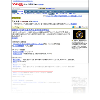 YAHOO! NEWS 2011.08.27