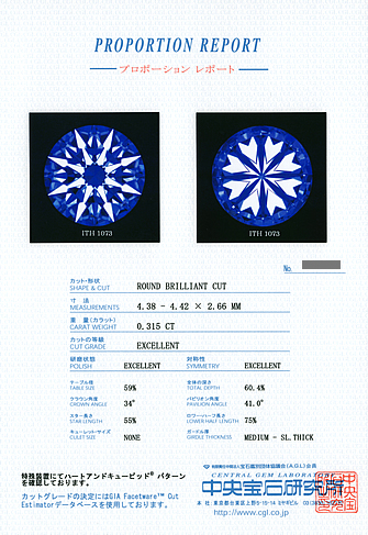 ダイヤモンド鑑定書の見方 - CGL(中央宝石研究所) | ダイヤモンド ...