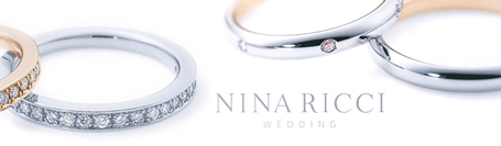 ニナリッチ 結婚指輪