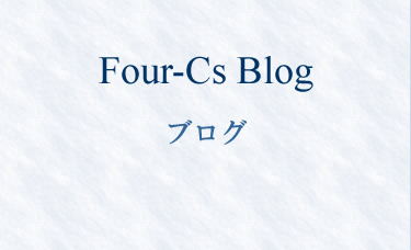 ブログ