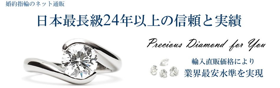 婚約指輪 エンゲージリングはフォーシーズ Four Cs 通販ショップ 婚約指輪 エンゲージリングはフォーシーズ Four Cs 通販ショップ