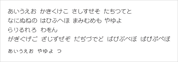 ひらがな